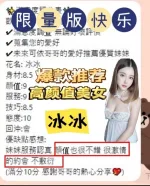 南投定點茶-冰冰
