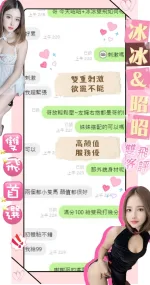 南投定點茶-冰冰