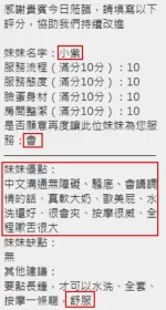 新竹定點茶-小紫