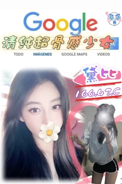 台北外送茶-黛比
