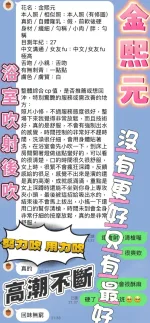 高雄定點茶-金熙元