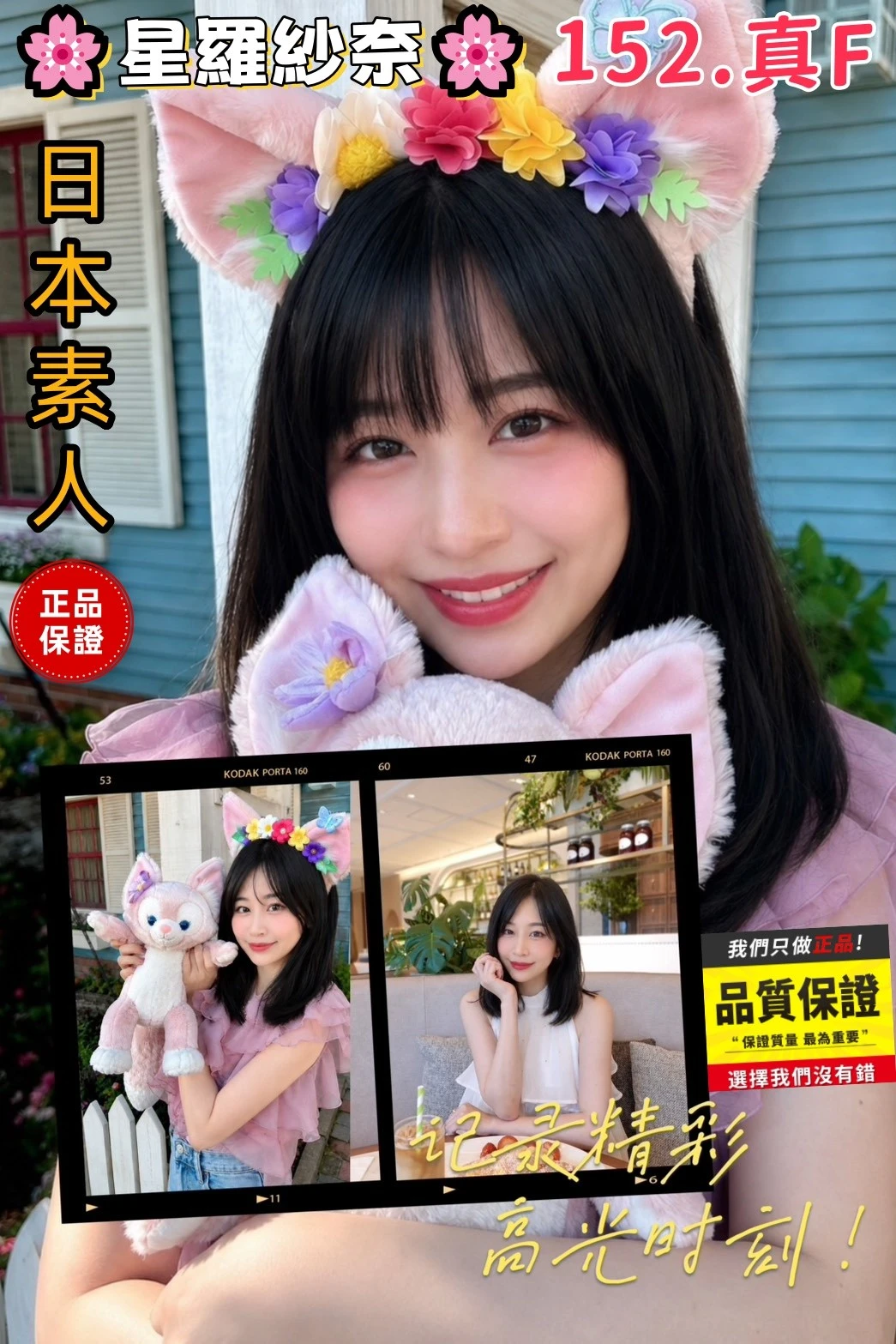 台中外送茶-星羅紗奈 台中外送茶-星羅紗奈