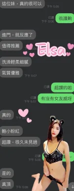 雲林定點茶-Elsa