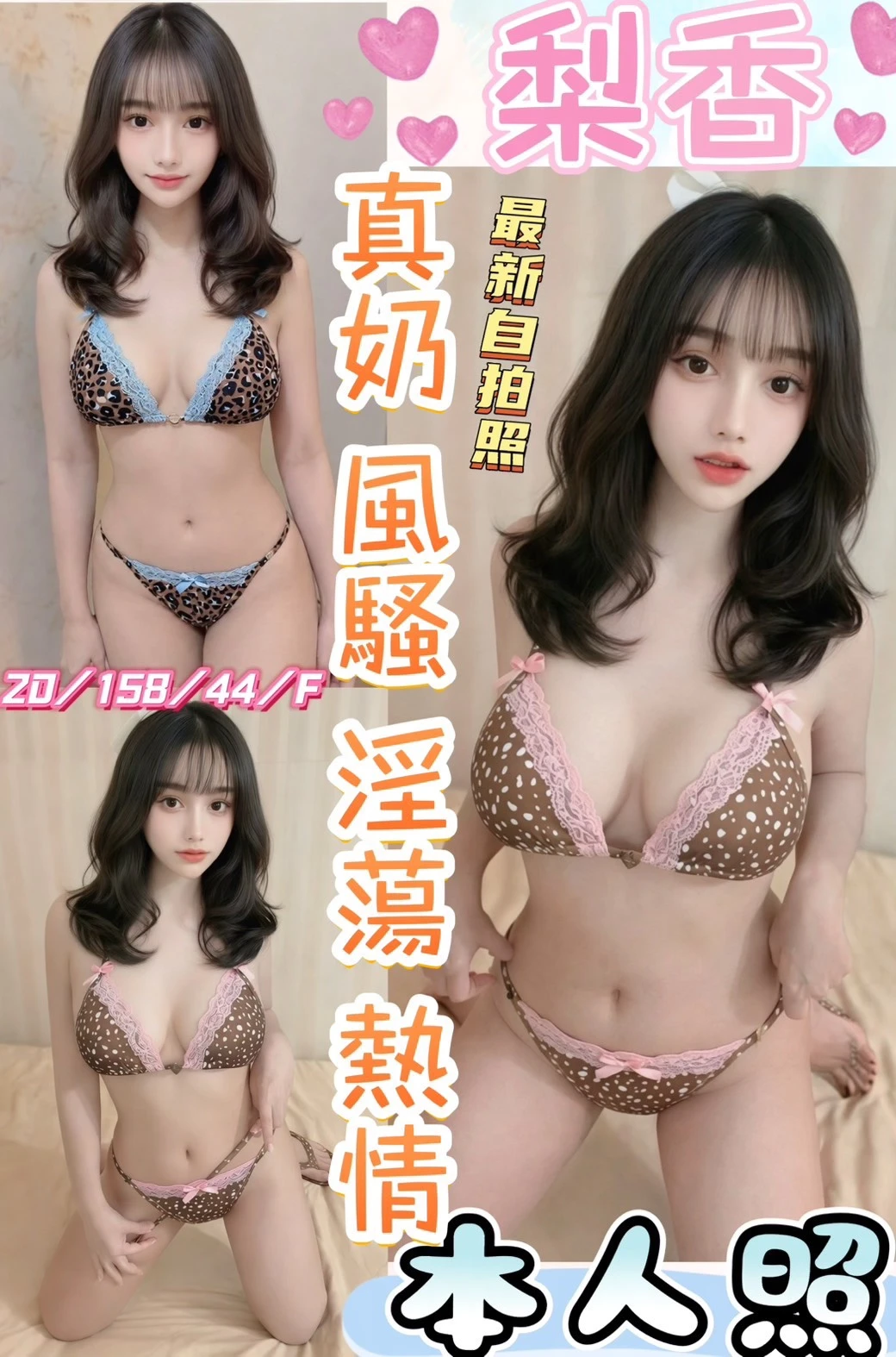 彰化定點茶-梨香 彰化定點茶-梨香