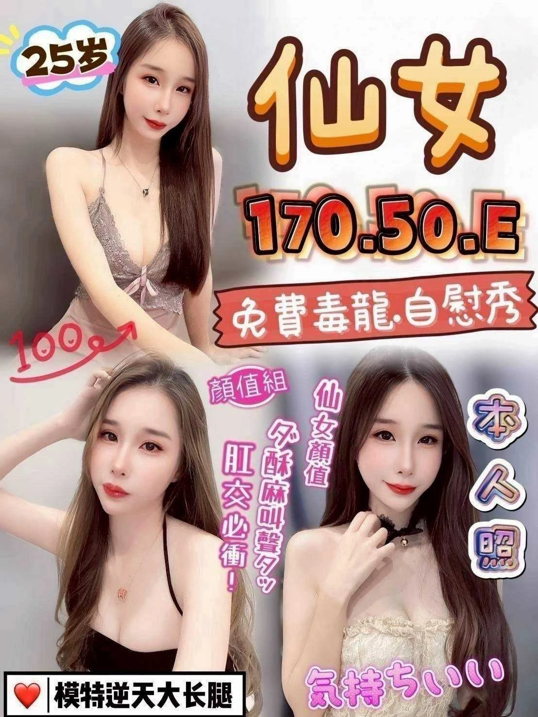 彰化定點茶-仙女 彰化定點茶-仙女
