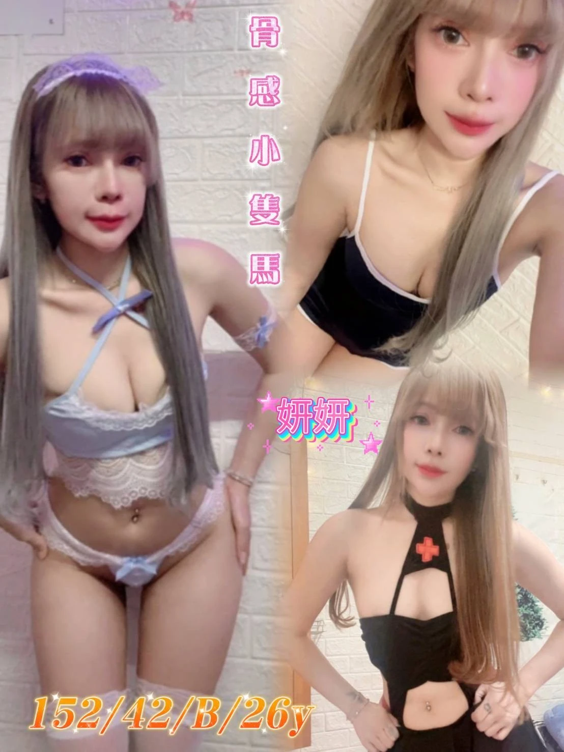 雲林定點茶-妍妍 雲林定點茶-妍妍