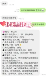 台中定點茶-朴正熙
