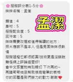 雲林定點茶-孟潔