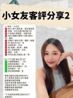 台北定點茶-小女友