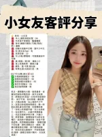 台北定點茶-小女友