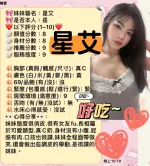 新竹定點茶-星艾