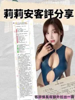 台北定點茶-莉莉安