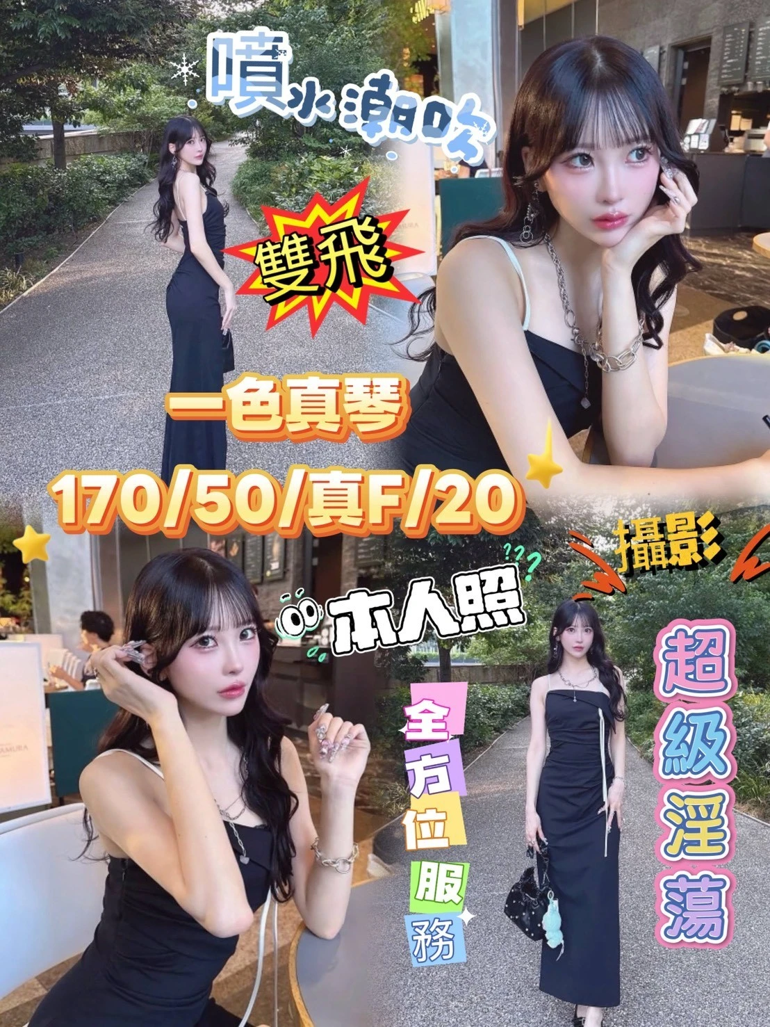 台中外送茶-一色真琴 台中外送茶-一色真琴