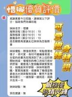 新竹定點茶-惜娜