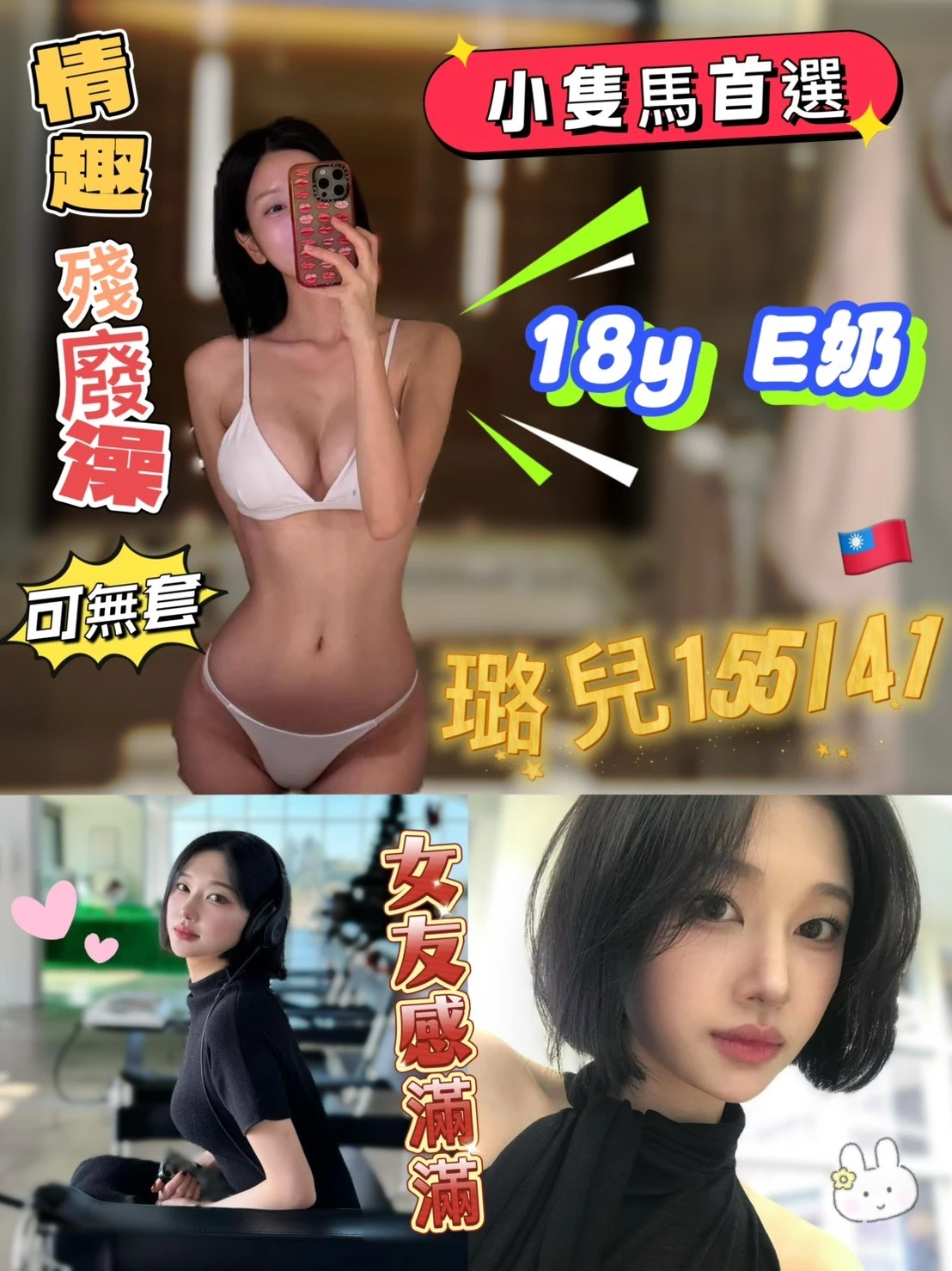 高雄外送茶-璐兒 高雄外送茶-璐兒