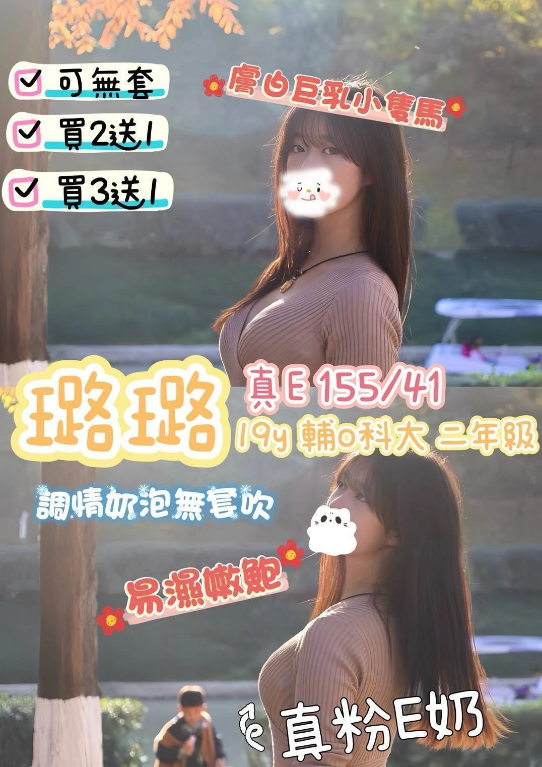 高雄外送茶-璐璐 高雄外送茶-璐璐
