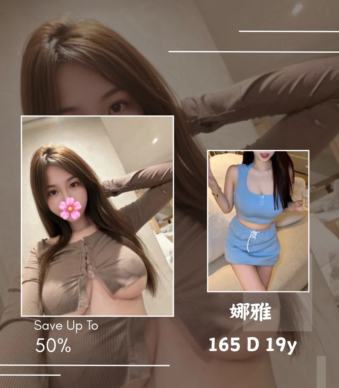 台北外送茶-娜雅 台北外送茶-娜雅