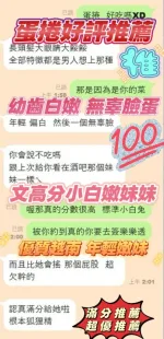 新竹定點茶-蛋捲