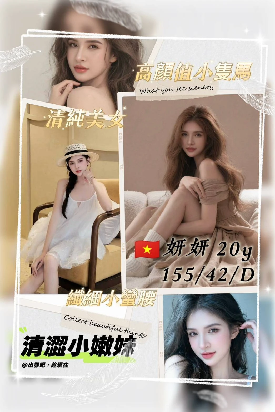 桃園定點茶-妍妍 桃園定點茶-妍妍