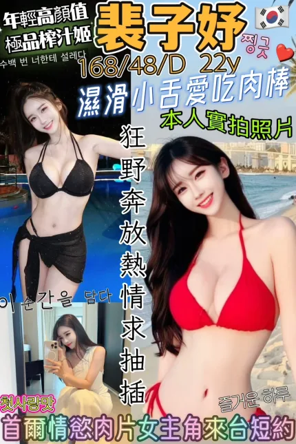 台北外送茶-裴子妤