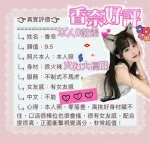 台中定點茶-香奈