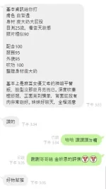 台中定點茶-金妍恩