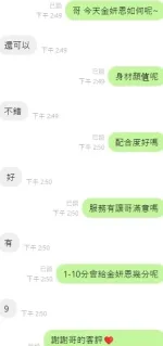 台中定點茶-金妍恩