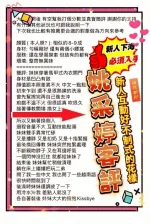 台南定點茶-姚采婷