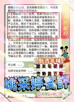 台南定點茶-姚采婷