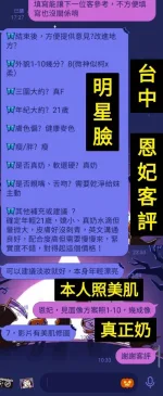 台中定點茶-恩妃