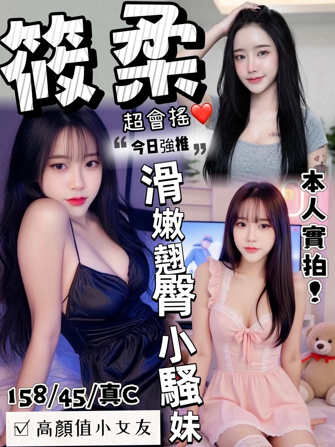 台中定點茶-筱柔 台中定點茶-筱柔