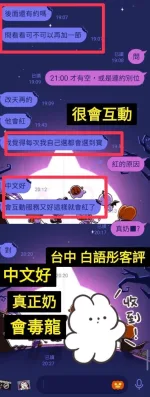 台中定點茶-白語彤