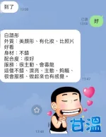 台中定點茶-白語彤