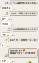 台中定點茶-白語彤