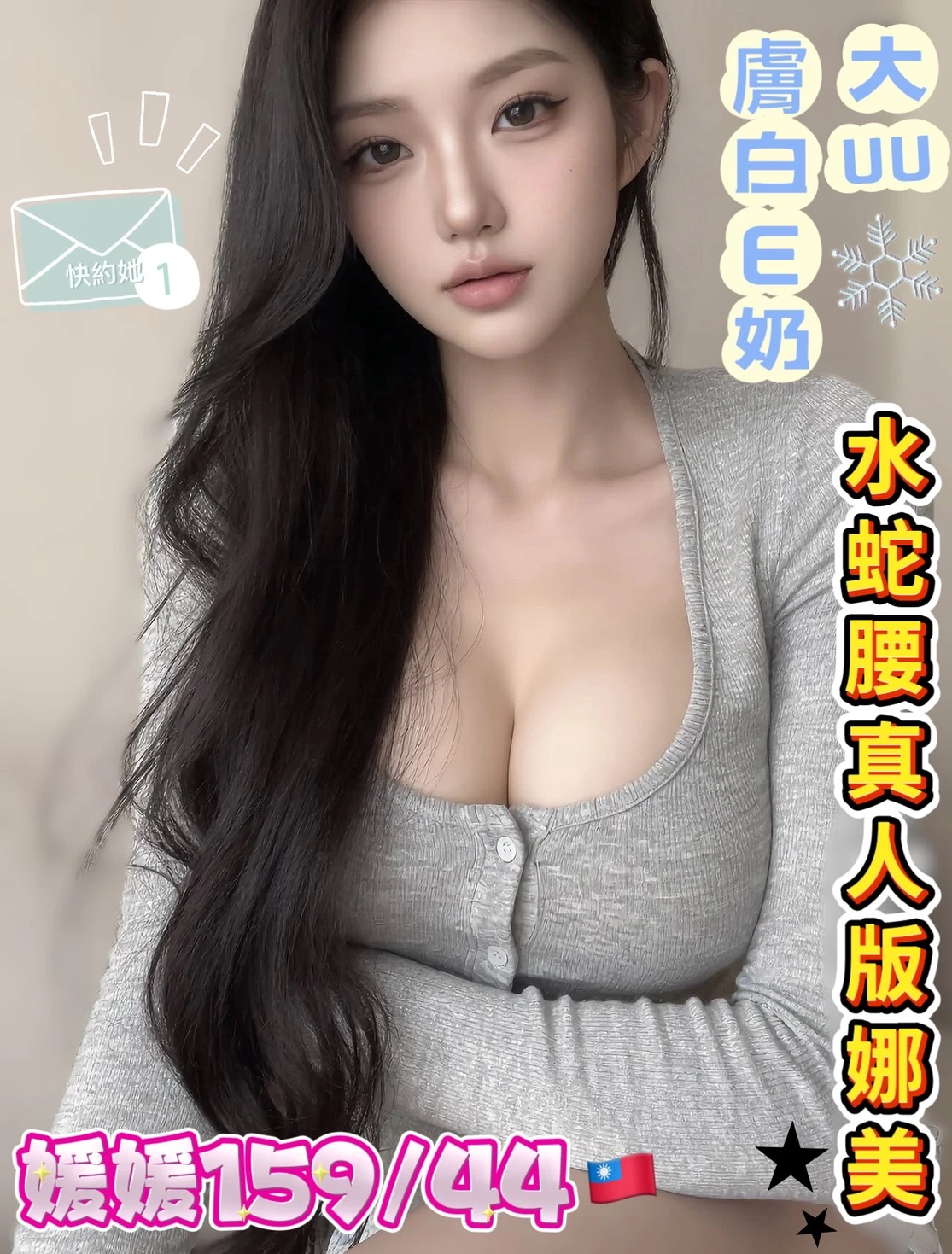 高雄外送茶-媛媛 高雄外送茶-媛媛