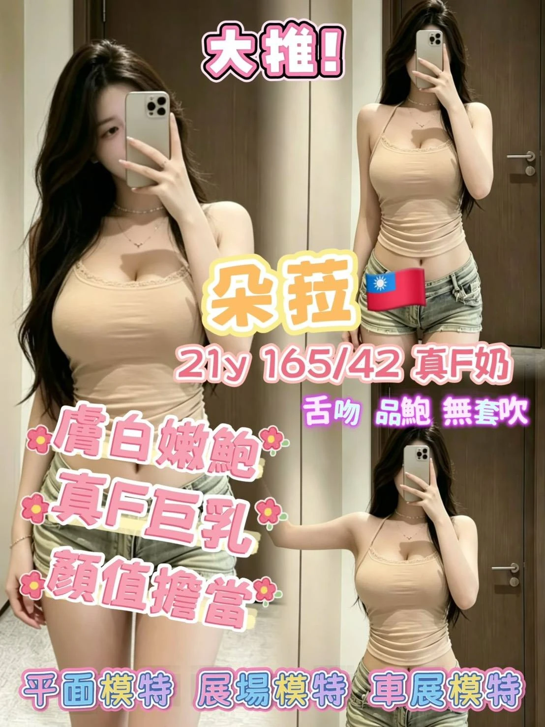 高雄外送茶-朵菈 高雄外送茶-朵菈
