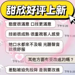 雲林定點茶-甜欣