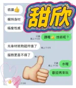 雲林定點茶-甜欣