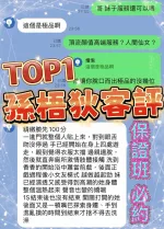 高雄定點茶-孫梧狄