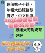 台南定點茶-奶茶