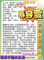高雄定點茶-慕容萱