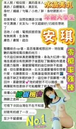 高雄定點茶-安琪