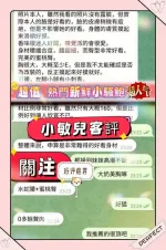 台南定點茶-小敏兒