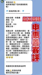 桃園定點茶-申惠善