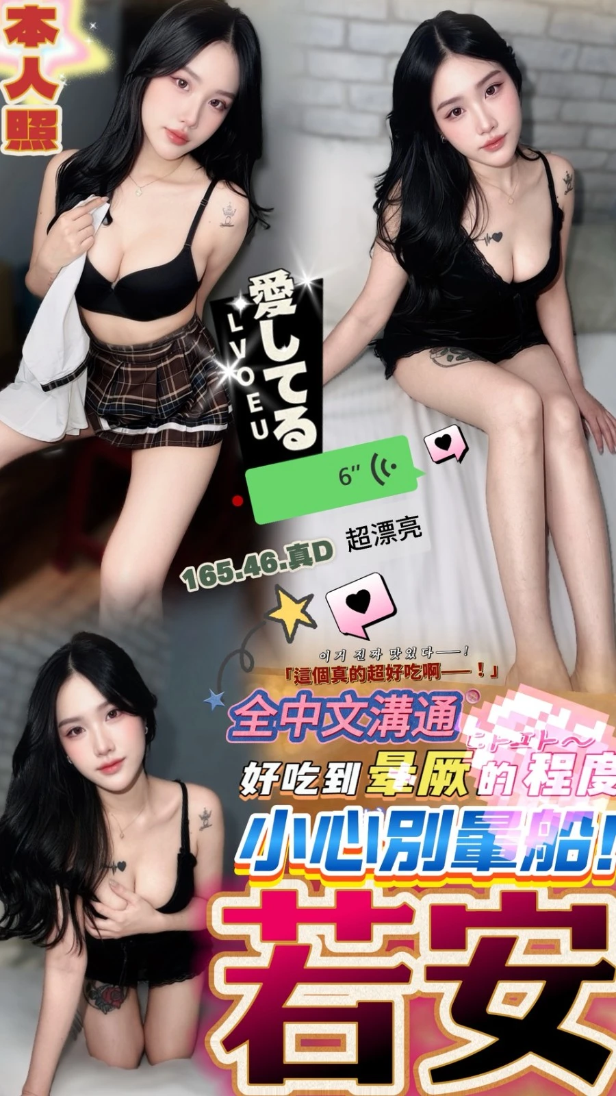 南投定點茶-若安 南投定點茶-若安