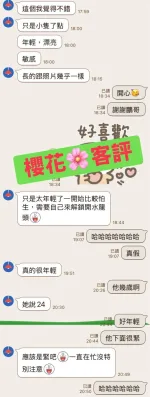新北定點茶-櫻花