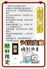 台南定點茶-林靖