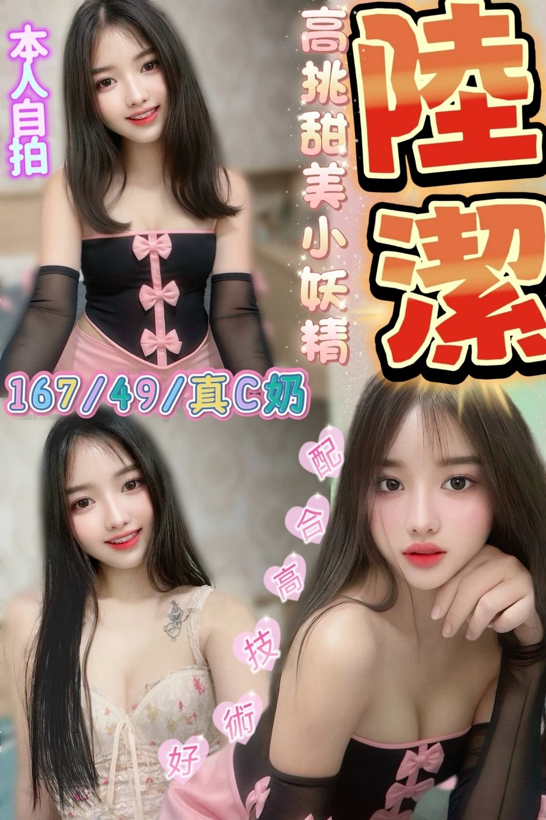 台中定點茶-陸潔 台中定點茶-陸潔