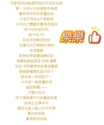 桃園定點茶-樂樂