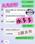 雲林定點茶-貝兒